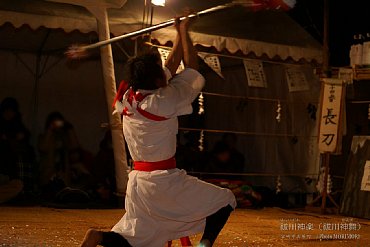 祓川神楽（高原の神舞）長刀（なぎなた）　20naginata_04.jpg